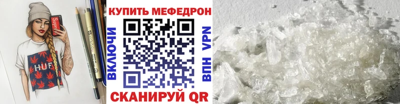 Мефедрон кристаллы mega ссылка Сусуман