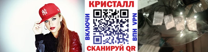 Метамфетамин кристалл  кракен как войти  Сусуман 
